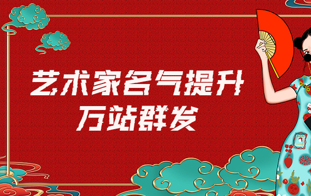 洮北-哪些网站为艺术家提供了最佳的销售和推广机会？